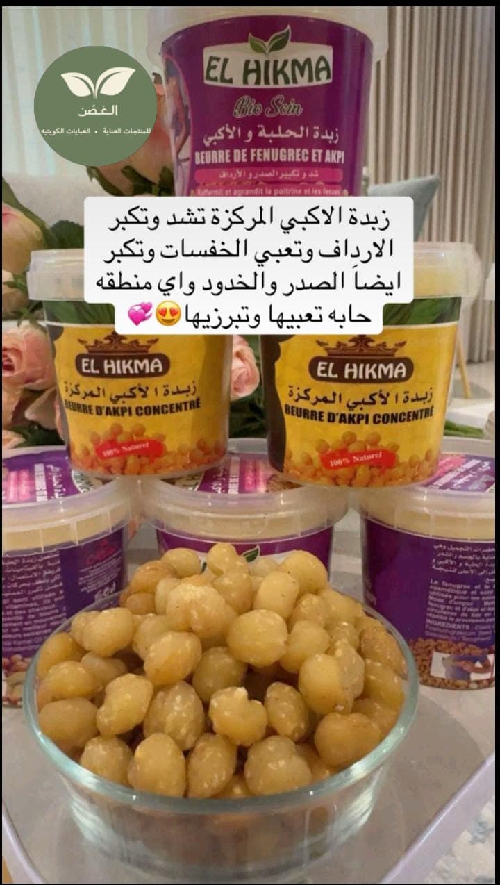 Akpi Body Butter