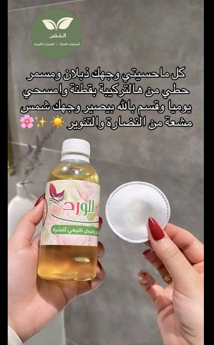 rose oil