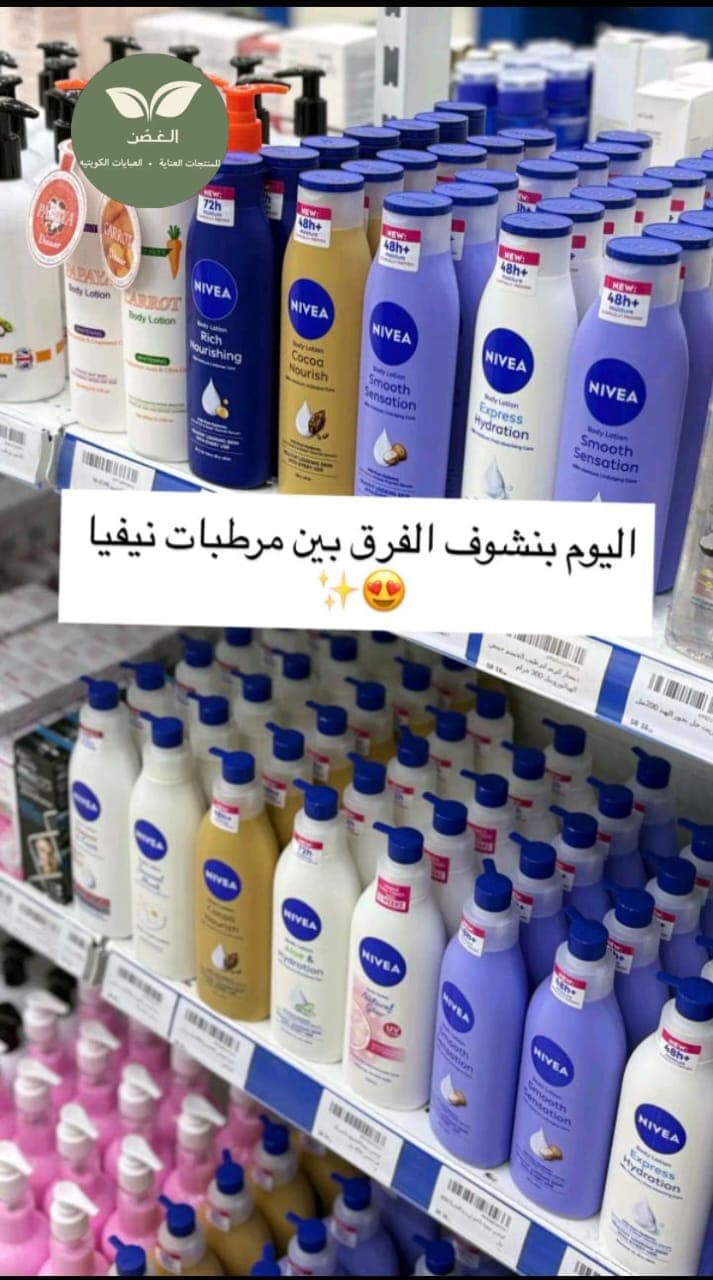 nivea cream