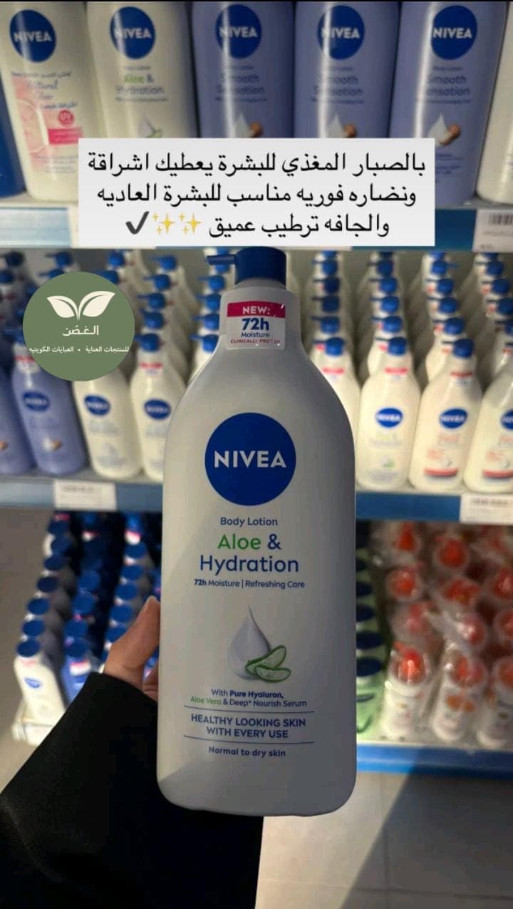 NIVEA Aloe & Hydration Body Lotion