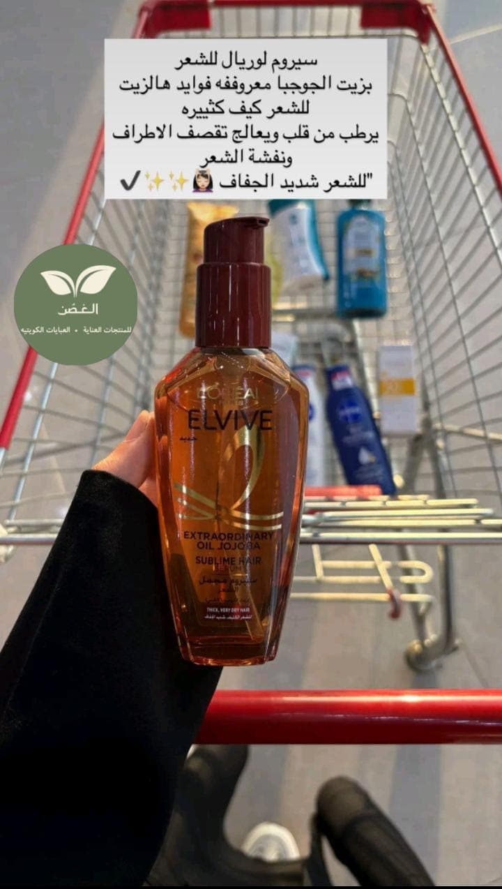 L'Oreal Elvive Extraordinary Oil Jojoba Serum