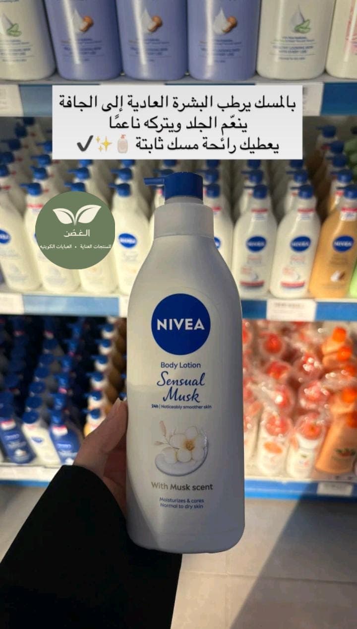 NIVEA Sensual Musk Body Lotion